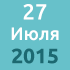 “Лидер строительного комплекса Оренбуржья - 2015”
